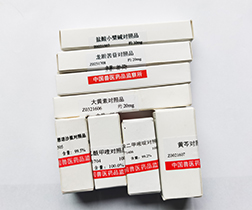 中监所标准物质